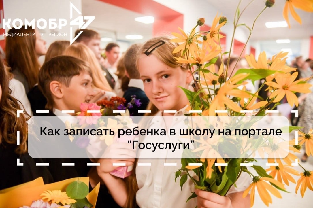 Зачисление в 1 класс.